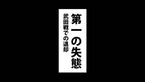091佐久間信盛_017