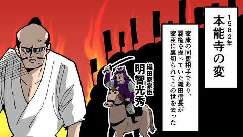 151石川数正_041