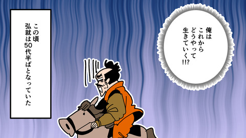 250日根野弘就_045