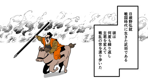 250日根野弘就_090