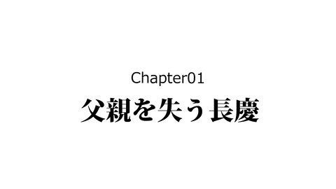 203三好長慶_005