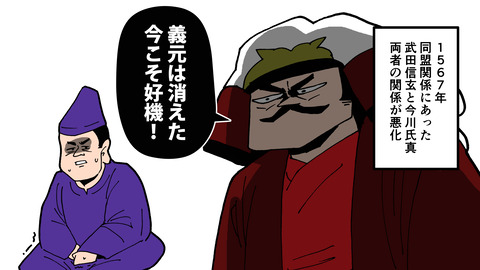 030上杉謙信（後編）_022