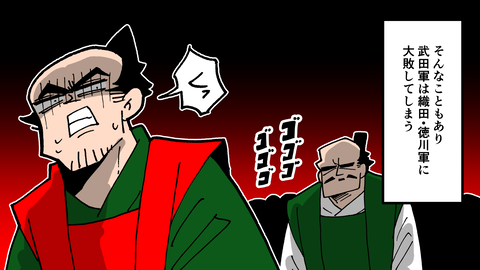 090穴山信君_023