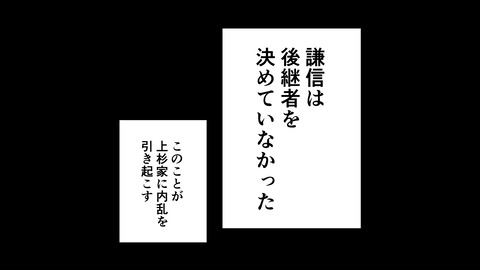 046上杉景勝_011