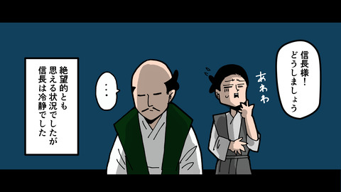 001織田信長生涯_021