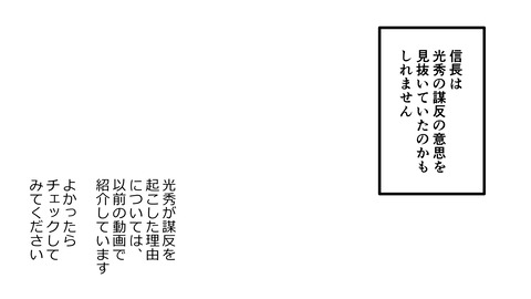 002織田信長性格エピソード_043