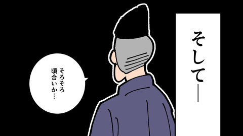 203三好長慶_037