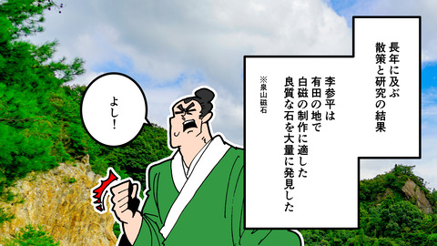 219有田焼_042