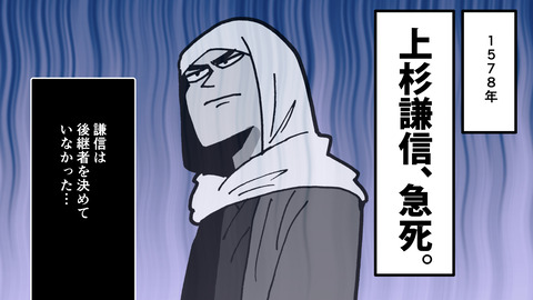 047直江兼続_011