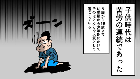 145家康の幼少期_002