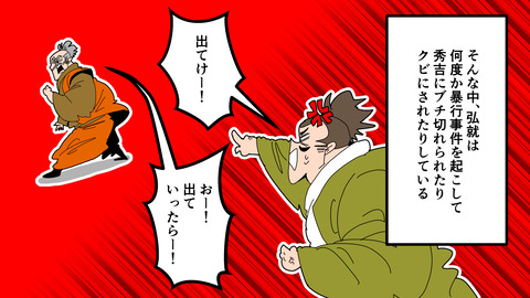 250日根野弘就_055