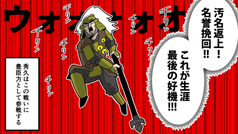 062仙石秀久_059