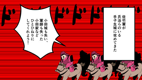 000★小田氏治_163