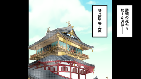 090穴山信君_033