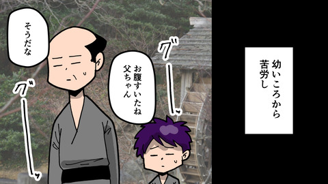 001_03なぜ裏切った_023