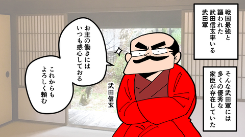 090穴山信君_001
