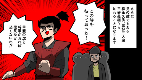 020足利義昭_046