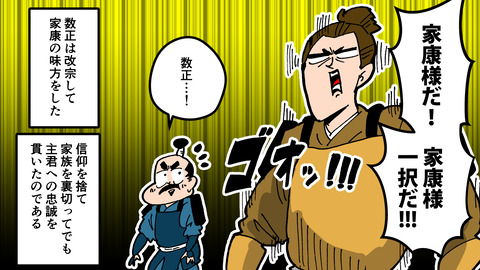 151石川数正_034