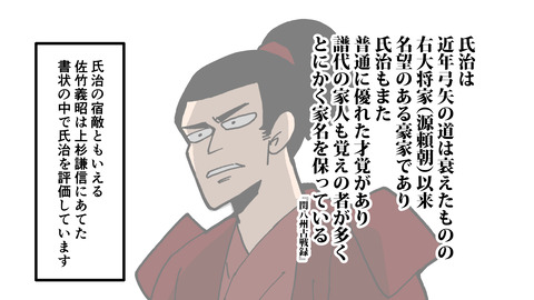028小田氏治_072