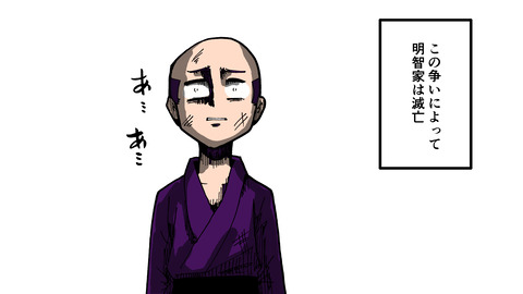 002斎藤道三明智光秀_017