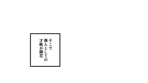 001斎藤道三生涯_006
