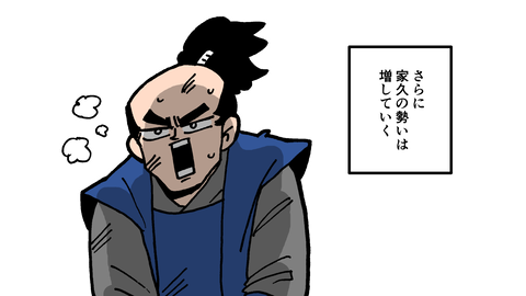 067島津家久_020