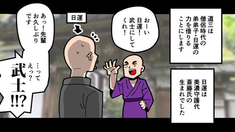 001斎藤道三生涯_015