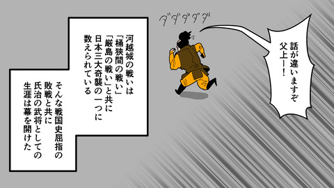 000★小田氏治_028