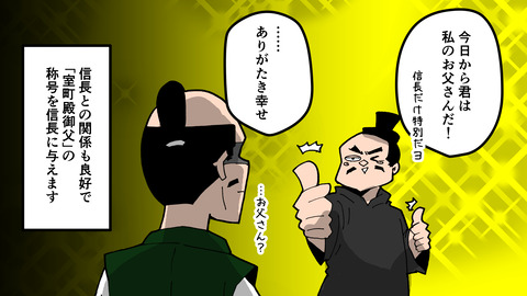 020足利義昭_035