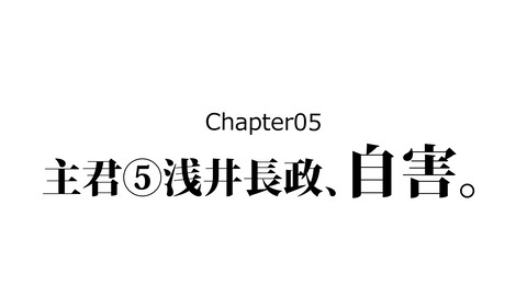 250日根野弘就_033