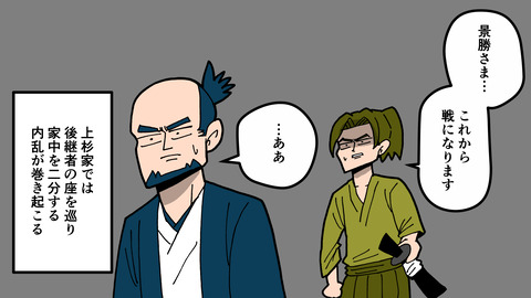 047直江兼続_012