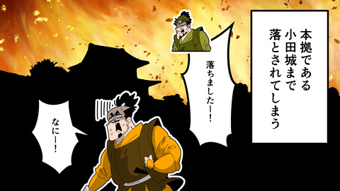 000★小田氏治_059