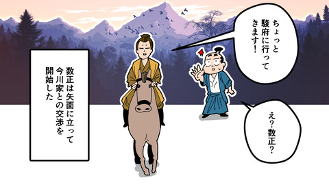 151石川数正_016