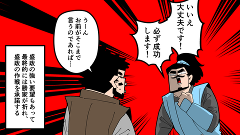 089佐久間盛政_027