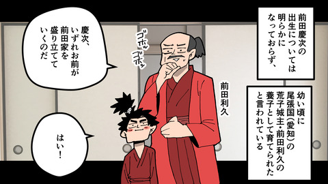 044前田慶次_005