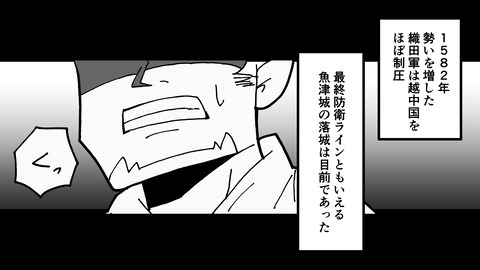 046上杉景勝_024
