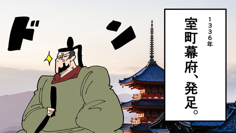 232足利尊氏_113