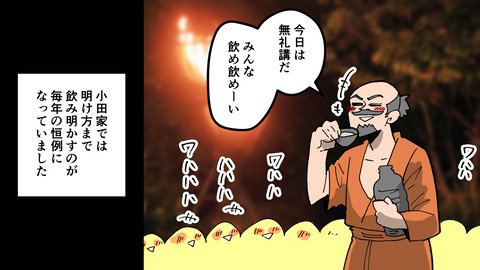 028小田氏治_046