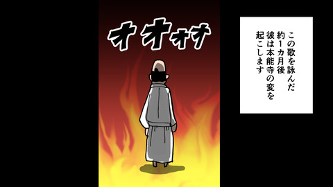 001_03なぜ裏切った_034