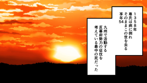 232足利尊氏_122