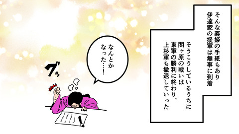 253義姫_106