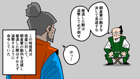 091佐久間信盛_025