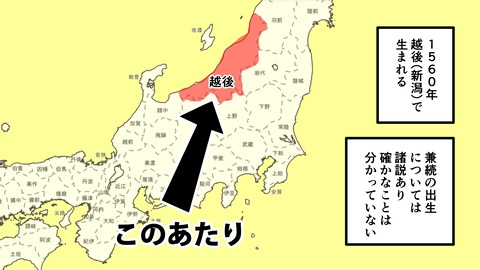 047直江兼続_004