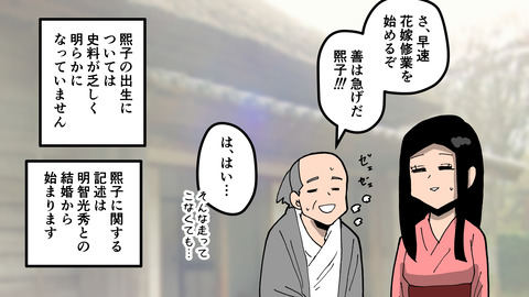 026明智煕子_002