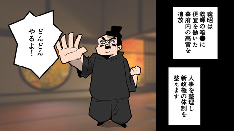 020足利義昭_032