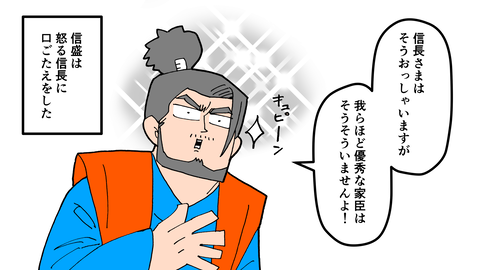 091佐久間信盛_032