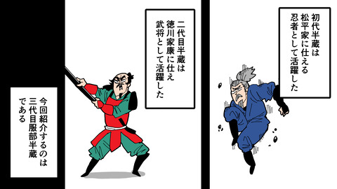 154服部半蔵のその後_002
