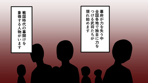 025戦国時代_005