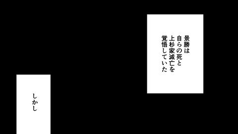 046上杉景勝_028