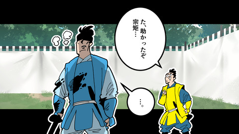 201柳生宗矩_043